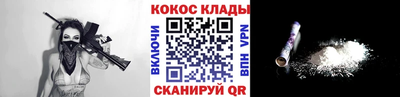 Купить закладки  Апшеронск  COCAIN VHQ 