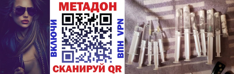 МЕТАДОН кристалл  Купить где  Апшеронск 
