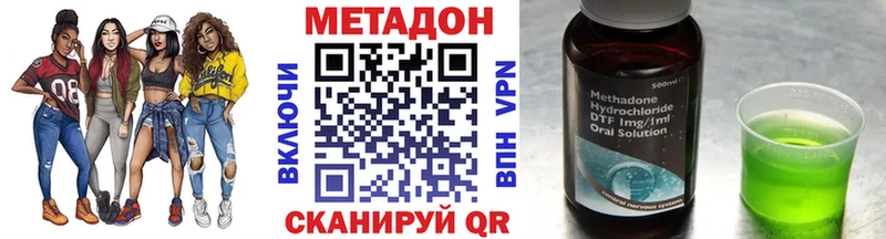 МЕТАДОН кристалл Апшеронск
