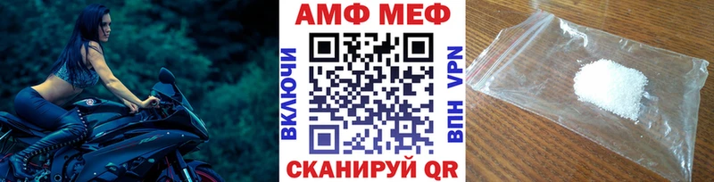 Купить где  Апшеронск  МЕТАМФЕТАМИН витя 